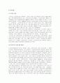 노인수발보험 22페이지