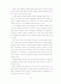 [교육연구법 논문 과제] 교육열의 원인과 영향 10페이지