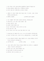 [교육연구법 논문 과제] 교육열의 원인과 영향 19페이지