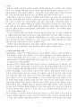 신경물리치료기법 2페이지