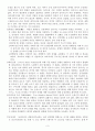 신경물리치료기법 3페이지