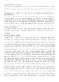 신경물리치료기법 7페이지
