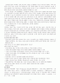 신경물리치료기법 11페이지