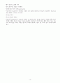 신경물리치료기법 15페이지