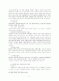 경업피지의무의 일반이론 9페이지
