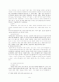 경업피지의무의 일반이론 10페이지