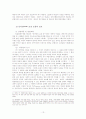 언론피해구제법의 도입과 16페이지