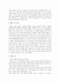DMB, PDA, GPS 생활에서 볼수있는 디지털 사례와 마케팅 4페이지