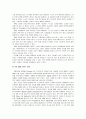 DMB, PDA, GPS 생활에서 볼수있는 디지털 사례와 마케팅 5페이지