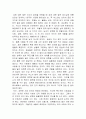 우리들의 성 이야기 1페이지