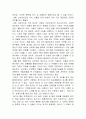 우리들의 성 이야기 3페이지