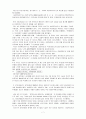 사회복지 사무소의 행정에 관하여 7페이지