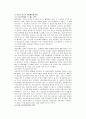 중랑천의문제 7페이지