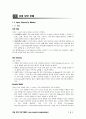자바 기반의 보안 프로그래밍 3페이지