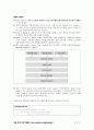 자바 기반의 보안 프로그래밍 6페이지