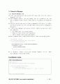 자바 기반의 보안 프로그래밍 12페이지