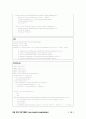 자바 기반의 보안 프로그래밍 13페이지