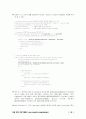 자바 기반의 보안 프로그래밍 18페이지