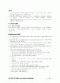 자바 기반의 보안 프로그래밍 22페이지