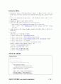 자바 기반의 보안 프로그래밍 23페이지