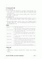 자바 기반의 보안 프로그래밍 25페이지