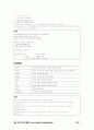 자바 기반의 보안 프로그래밍 27페이지