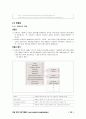 자바 기반의 보안 프로그래밍 28페이지