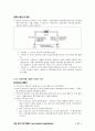 자바 기반의 보안 프로그래밍 30페이지