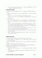 자바 기반의 보안 프로그래밍 31페이지
