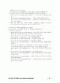 자바 기반의 보안 프로그래밍 34페이지
