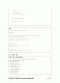 자바 기반의 보안 프로그래밍 36페이지