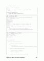자바 기반의 보안 프로그래밍 37페이지