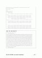 자바 기반의 보안 프로그래밍 39페이지