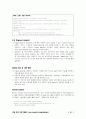 자바 기반의 보안 프로그래밍 40페이지