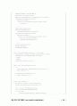 자바 기반의 보안 프로그래밍 47페이지