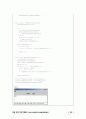 자바 기반의 보안 프로그래밍 48페이지