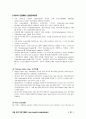 자바 기반의 보안 프로그래밍 56페이지