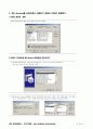 MS ACCESS 를 이용한 자바 데이터베이스 프로그래밍 4페이지