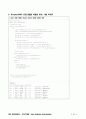 MS ACCESS 를 이용한 자바 데이터베이스 프로그래밍 5페이지