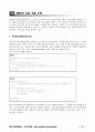 MS ACCESS 를 이용한 자바 데이터베이스 프로그래밍 11페이지