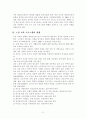 노인평생교육의 당위성 2페이지