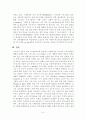 노인평생교육의 당위성 6페이지