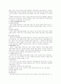 무용창작에 관한 고찰 5페이지
