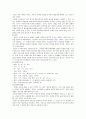 무용창작에 관한 고찰 8페이지
