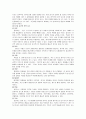 무용창작에 관한 고찰 10페이지