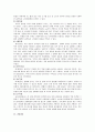 무용의 기원 4페이지
