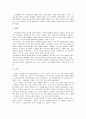 무용의 기원 5페이지