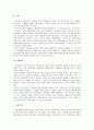 무용의 기원 6페이지