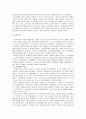 무용의 기원 7페이지