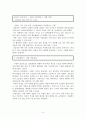 유비쿼터스에 대한 모든것 3페이지